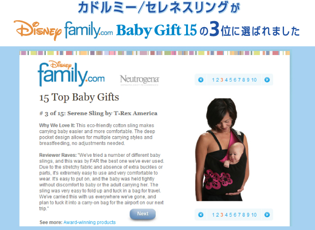 �J�h���~�[/�Z���l�X�����O��
Disney family.com Baby Gift 15 ��3�ʂɑI�΂�܂����B