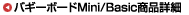 �o�M�[�{�[�hBasic���i�ڍ�