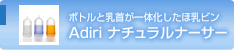 Adiri�i�`�������i�[�T�[